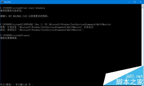 windows 10 已禁用IME，無法切出輸入法