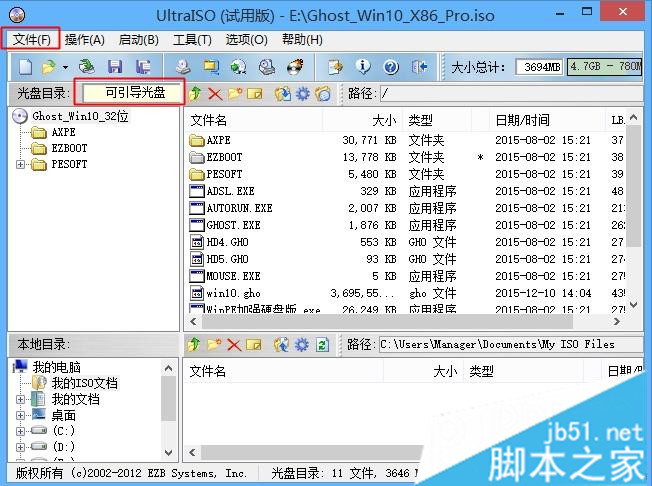 刻錄win10系統安裝光盤步驟1