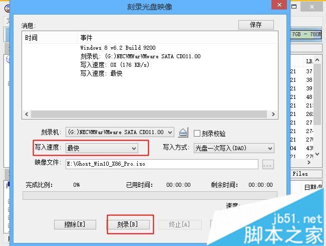 刻錄win10系統安裝光盤步驟3