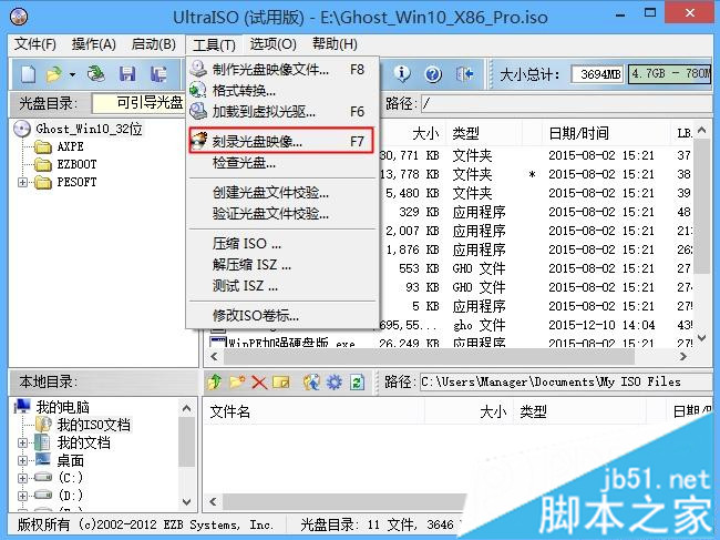 刻錄win10系統安裝光盤步驟2