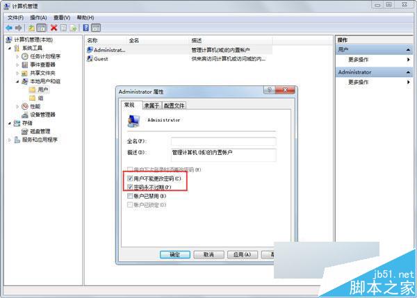 Win7自帶的sysprep工具是干嘛用的?Win7又該如何使用sysprep工具?