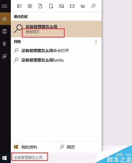 win10如何快速找到應用程序