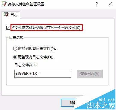 win10系統怎麼檢測未簽名驅動程序