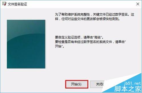 win10系統怎麼檢測未簽名驅動程序