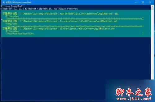 Win10系統內置Windows應用無法打開的解決步驟6