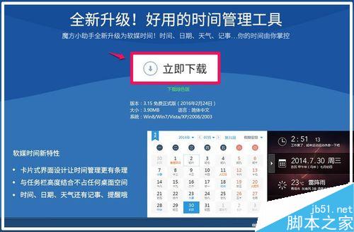 Win10系統【Outlook日歷】如何顯示中國農歷