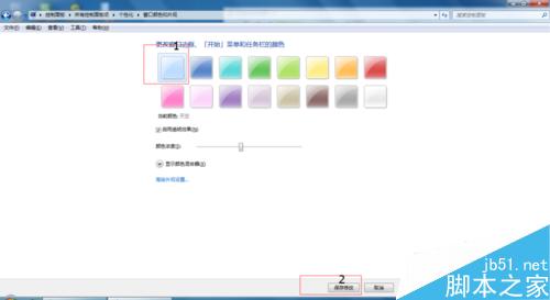 windows7怎麼開啟Aero特效