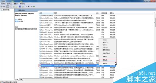 windows7怎麼開啟Aero特效