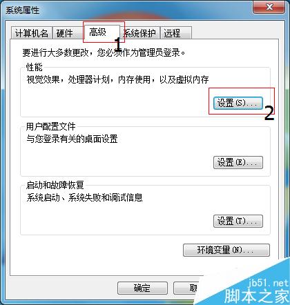 windows7怎麼開啟Aero特效