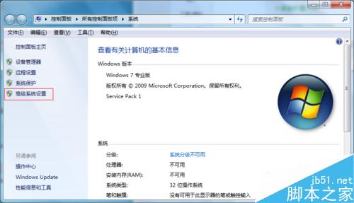 windows7怎麼開啟Aero特效