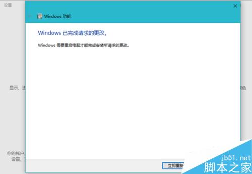 在新版 Win10 中啟用 Linux Bash 環境