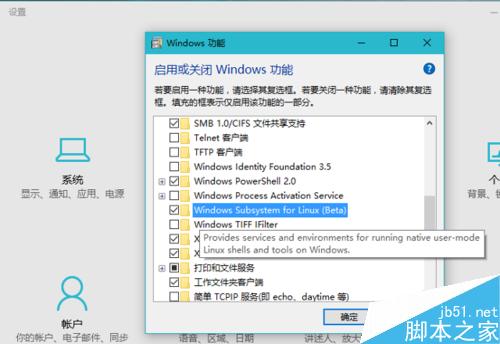 在新版 Win10 中啟用 Linux Bash 環境