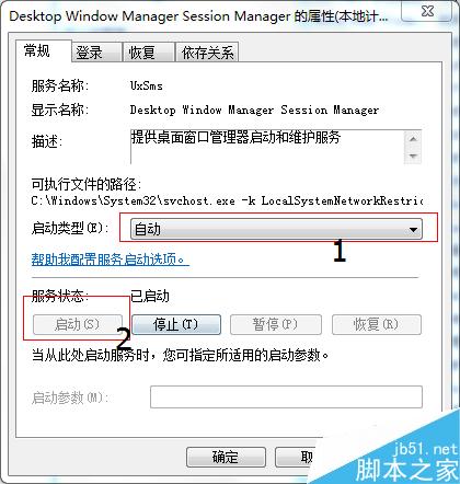 windows7怎麼開啟Aero特效