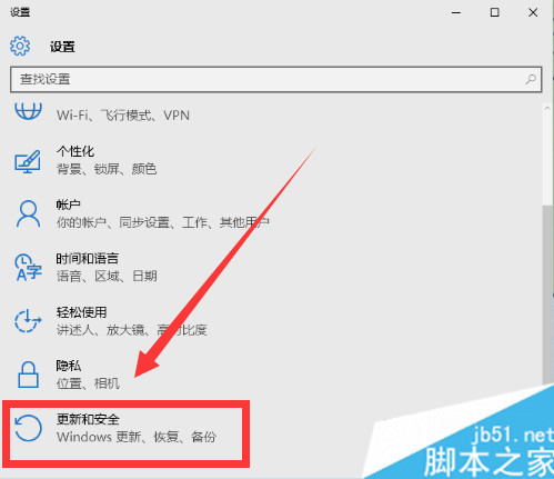 升級Win10正式版後回退到原來的Windows版本步驟2