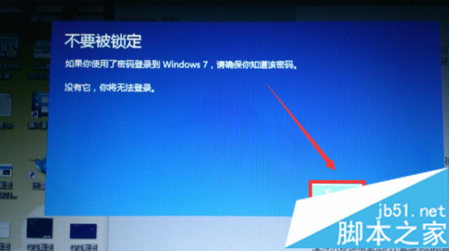 升級Win10正式版後回退到原來的Windows版本步驟5.1