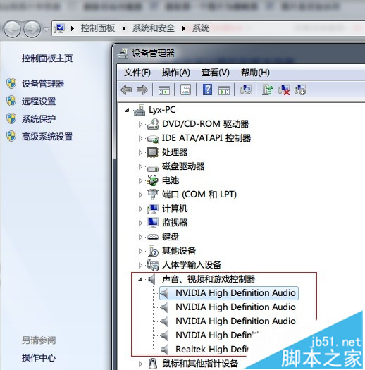 檢查聲卡驅動是否有問題 