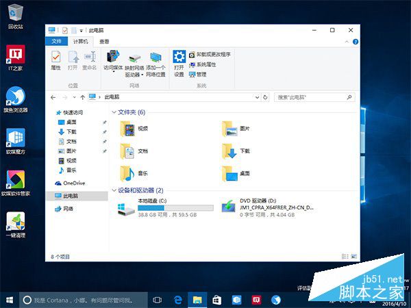 Win10彩色主題下如何把標題欄改成白色？