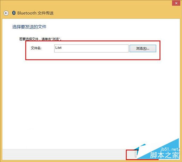 Win10使用藍牙傳輸文件的步驟