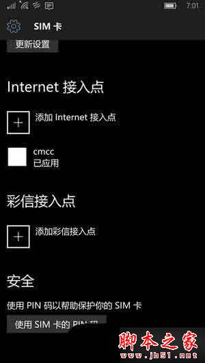 Win10紅石預覽版升級後不能上網怎麼辦？Win10紅石預覽版不能上網解決方法