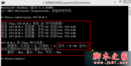 輸入“ ping 127.0.0.1” 