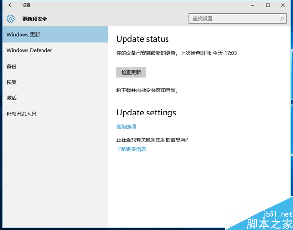 Windows 10低級Bug：無法安裝更新 電腦已關閉