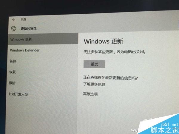 Windows 10低級Bug：無法安裝更新 電腦已關閉