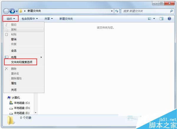 Windows7系統下修改後綴名無效怎麼辦？