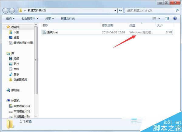 Windows7系統下修改後綴名無效怎麼辦？