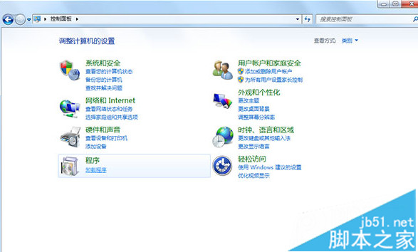 Win7系統卸載Windows Virtual PC虛擬機步驟二