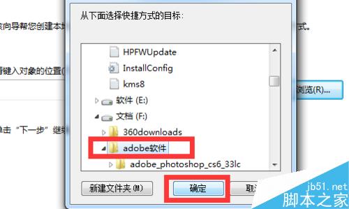 怎麼在Win7系統桌面上建立快捷方式圖標