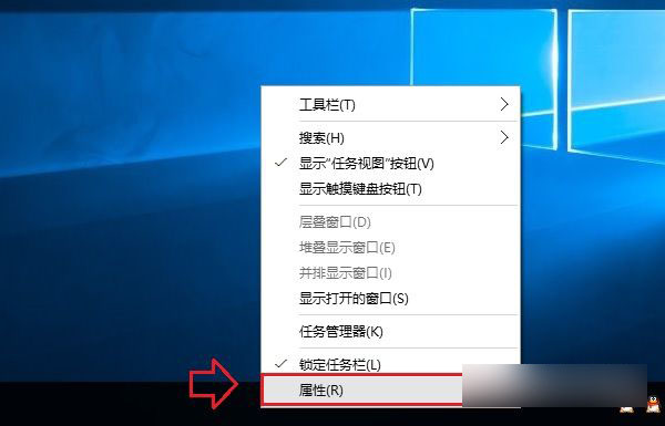 Win10任務欄怎麼隱藏 詳解Win10任務欄設置方法