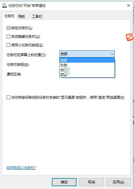 Win10任務欄怎麼隱藏 詳解Win10任務欄設置方法