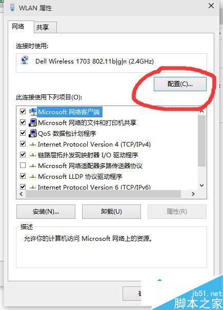 Win10系統網速很慢的解決方案