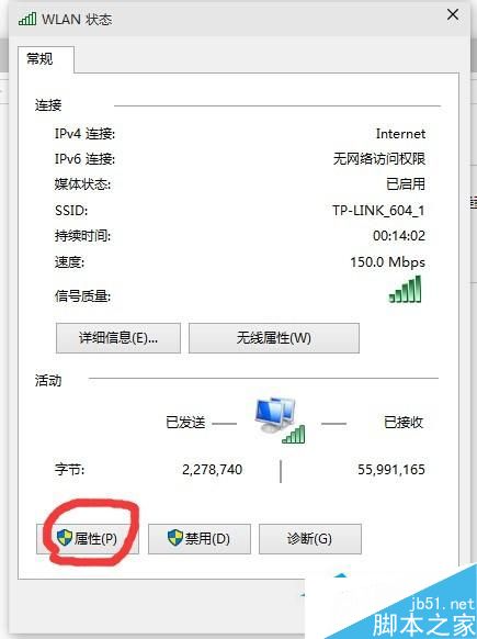 Win10系統網速很慢的解決方案