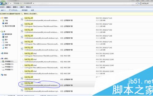 C盤搜索InkObj.dll文件