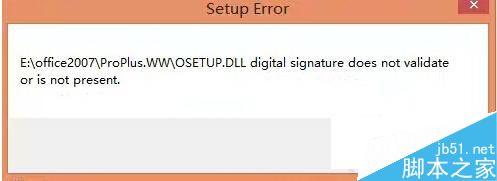 Win8.1安裝Office提示Osetup.DLL錯誤如何處理？