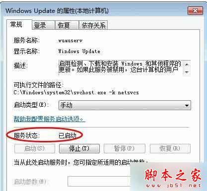 啟動 “Windows Update”服務