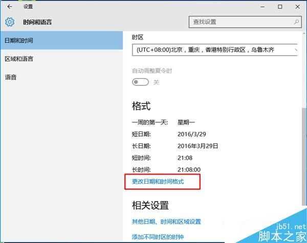 如何解決Win10任務欄時間不顯示月份的問題？