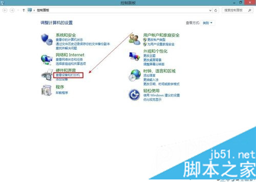 點擊【查看設備和打印機】