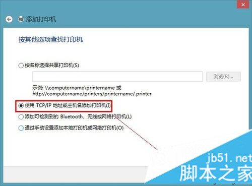 選擇【使用TCP/IP地址或主機名添加打印機】