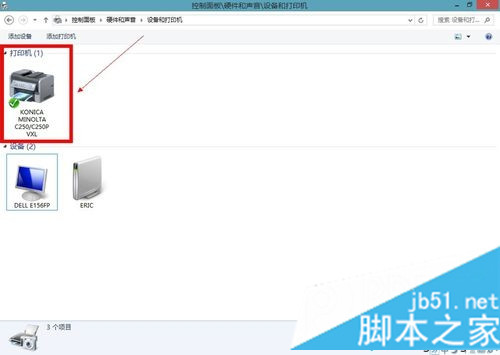 驗證是否安裝成功