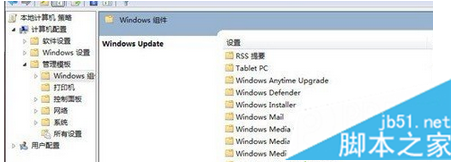 找到文件windows update