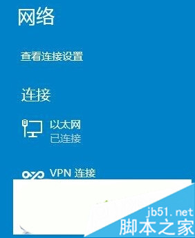 Windows10系統下校園客戶端無法使用的解決步驟5