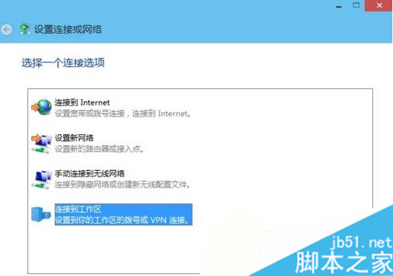 Windows10系統下校園客戶端無法使用的解決步驟3