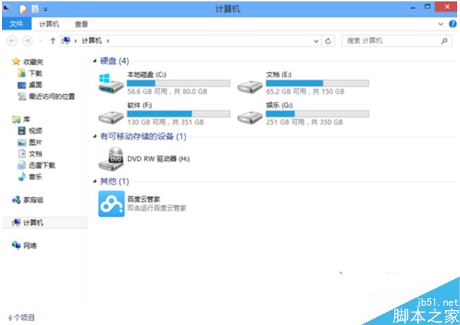 一鍵重裝系統