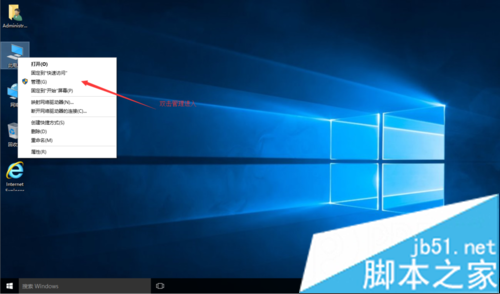 Win10系統查看驅動是否完全安裝的步驟1