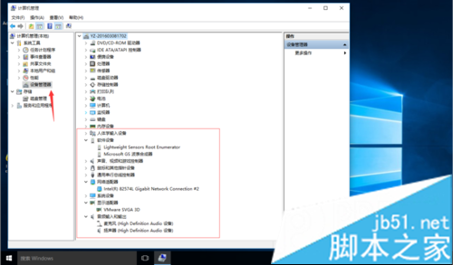 Win10系統查看驅動是否完全安裝的步驟2