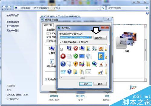 如何在Windows 7 操作系統中使用主題