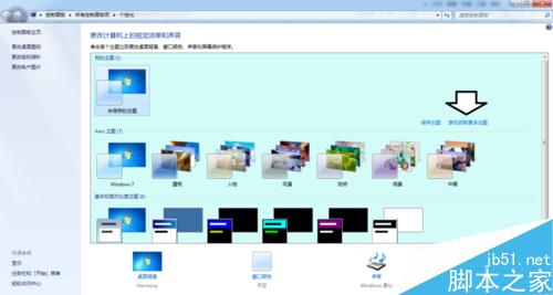 如何在Windows 7 操作系統中使用主題