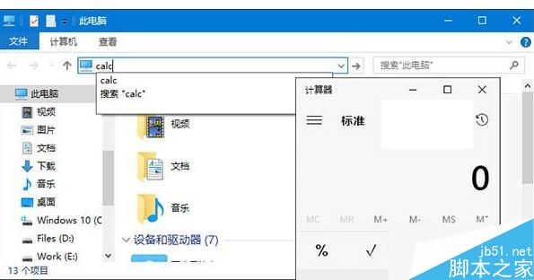 Win10在資源管理器上打開系統工具的方法